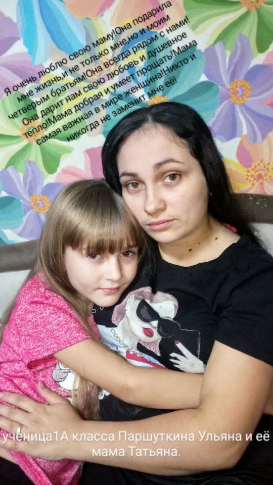 Ученица 1 А класса Паршуткина Ульяна и ее мама Татьяна